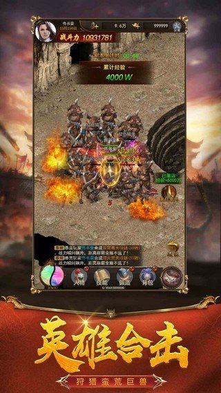火龙单职业打金最新版本图4