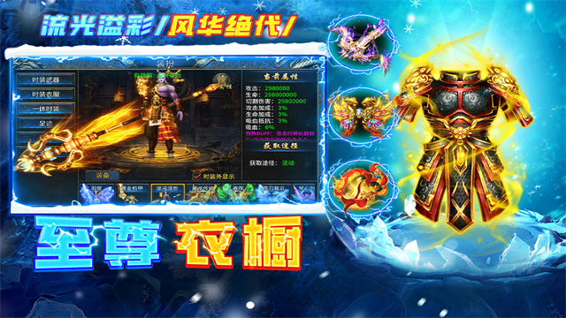 剑御龙城传奇图5