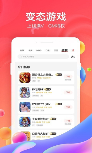 66手游折扣平台(2)