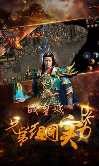 圣龙传奇免费官网版图1