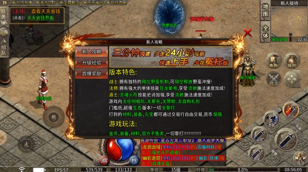 凌云传奇微变版(3)