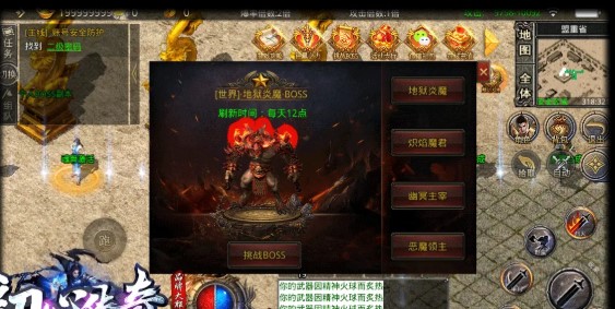 初心传奇手机安卓版图2