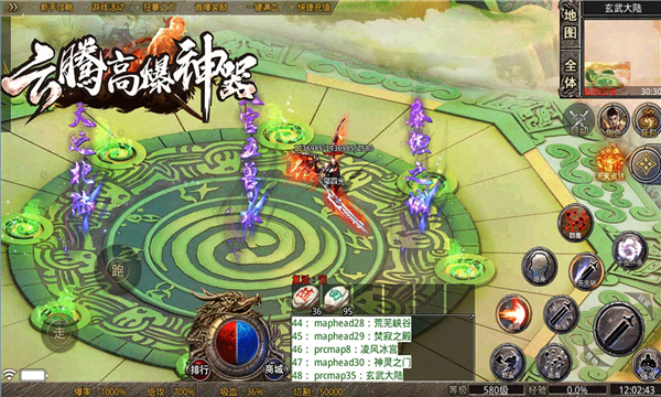 云腾高爆神器图2