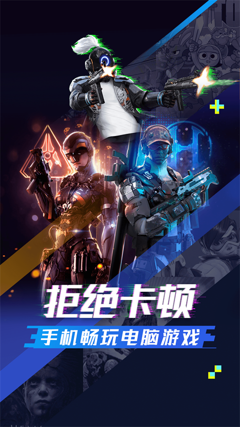 超级小悟云游戏官网版下载-超级小悟云游戏2026最新版下载(3)