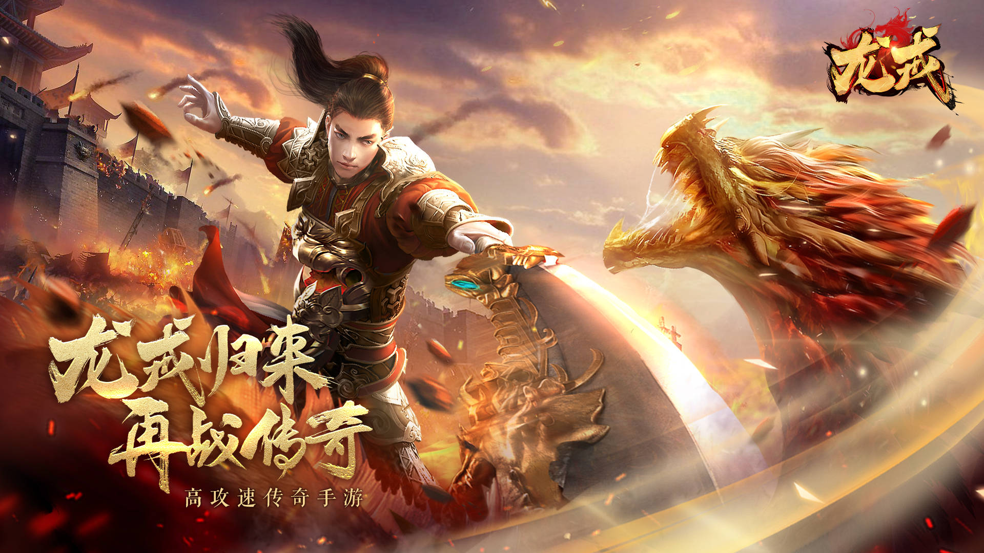 龙戒传奇官方版-龙戒传奇最新版/高爆版/怀旧版-龙戒传奇游戏大全