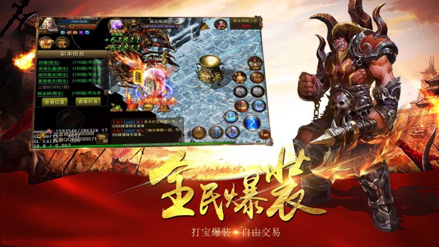 9377赤金烈焰官网版图1