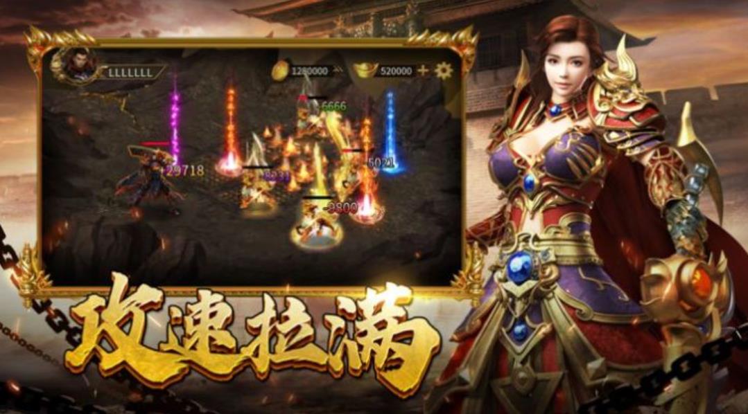 0氪攻速传奇图1
