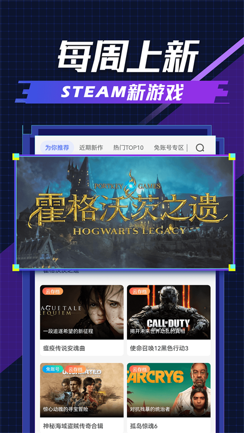 超级小悟云游戏官网版下载-超级小悟云游戏2026最新版下载(1)