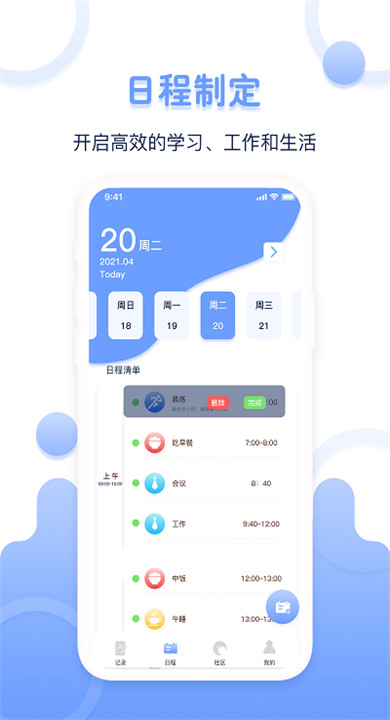 超级体重记录器(2)