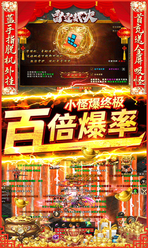 雷霆裁决安卓最新版图5