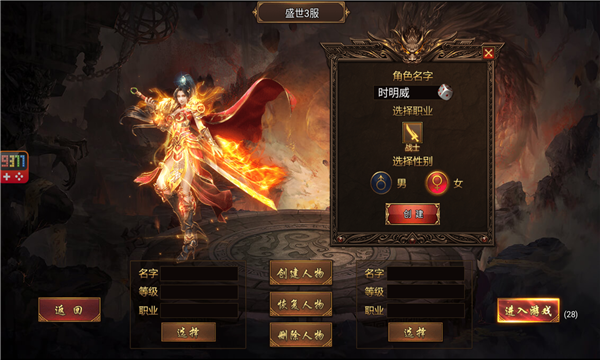 暗影打金侠义九州图2