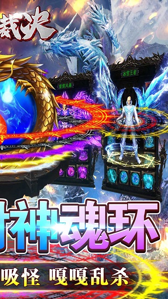 雷霆裁决安卓最新版图1