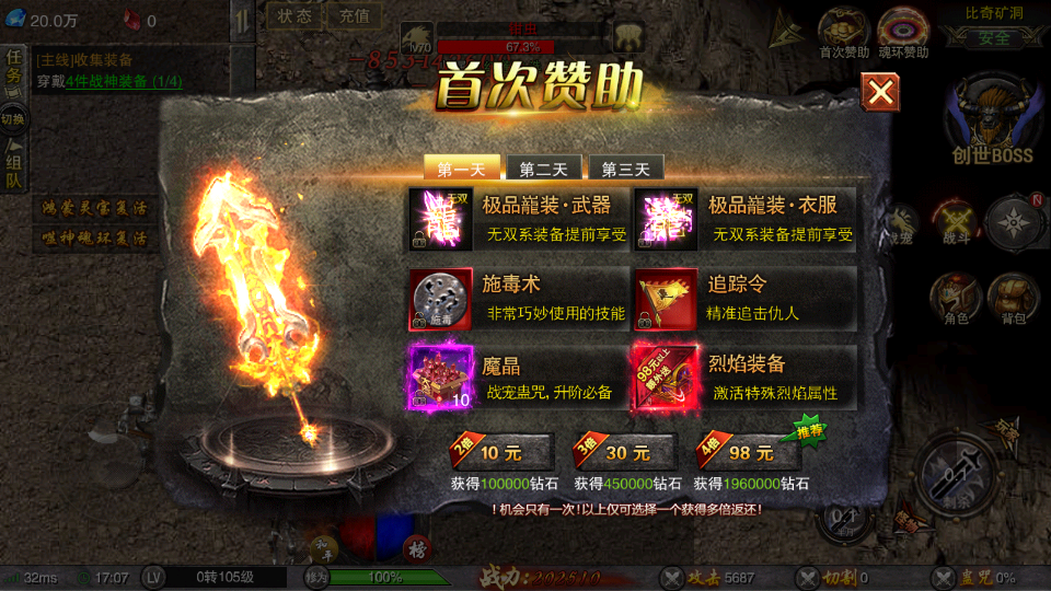 帝王荣耀2.8折扣版图1