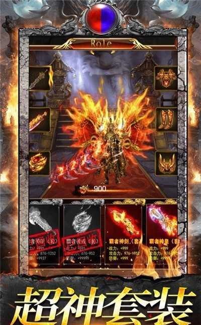 散人霸业手游官网版图2