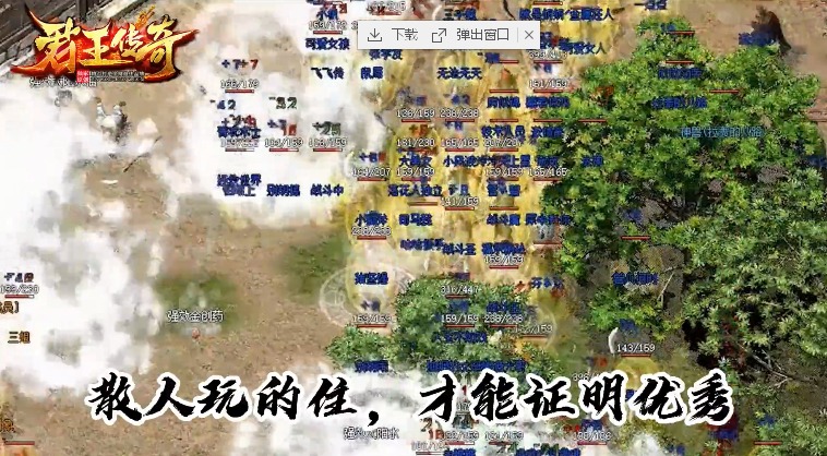 996君王传奇图4