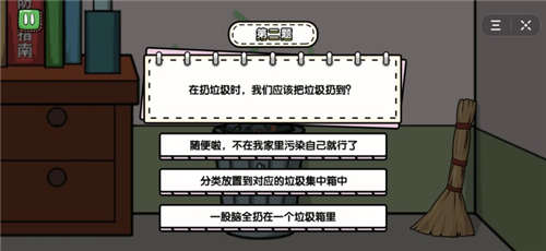 火柴人大逃亡防疫篇(4)