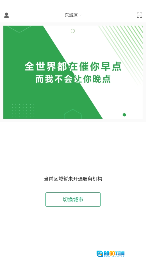 诚帮出行安卓免费版图2