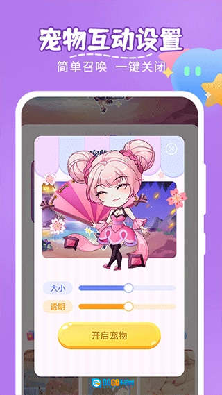 趣味萌宠手机免费版图1