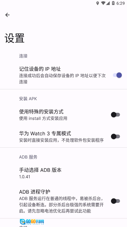 WearOS工具箱无广告版图3