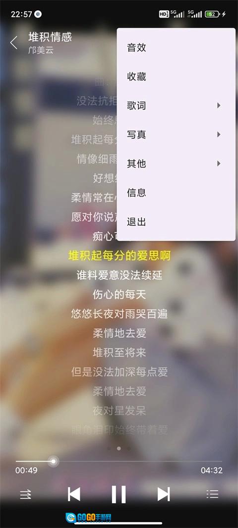绿乐音乐绿色版图4