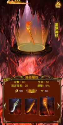 赤金攻速版图2