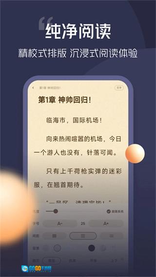青橙小说官方正版图4