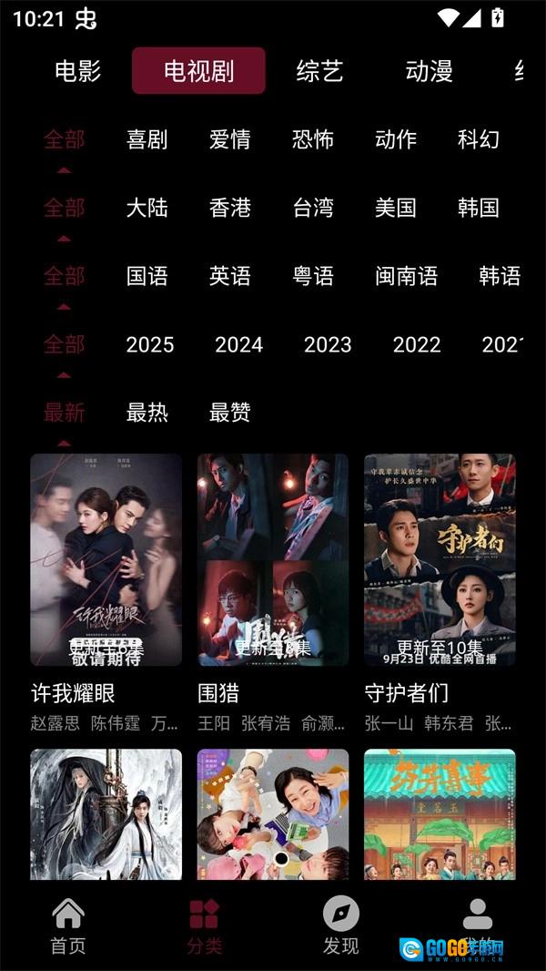 宝片视频安卓免费版图2