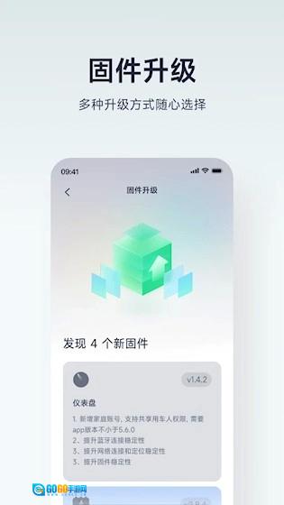 九号出行安卓直装版图1