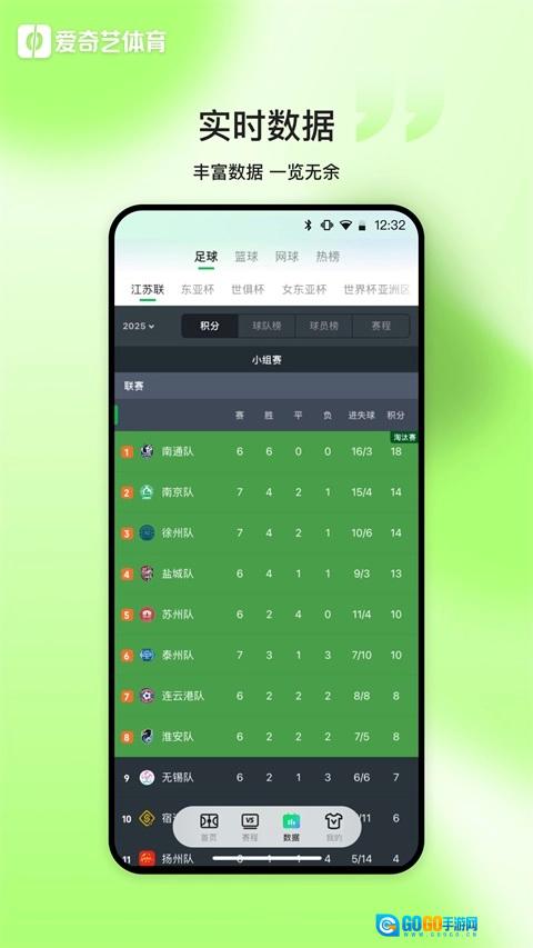 爱奇艺体育安卓直装版图4