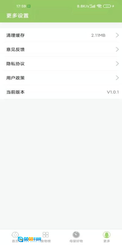 爱果育儿手机版图3