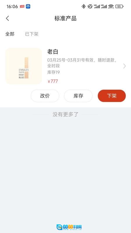 Chili商家版图3