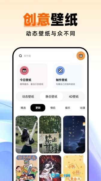 种草壁纸最新免费版图3