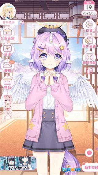 兽耳桌面官方最新版图2