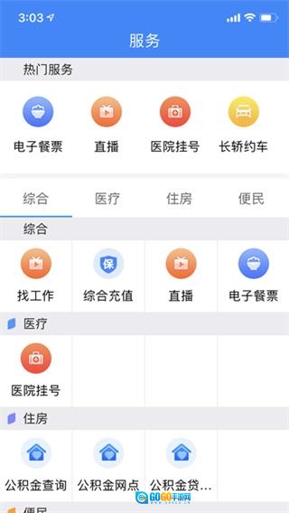云上恩施手机正版图2