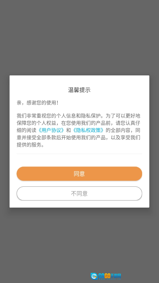 诚帮出行安卓免费版图1