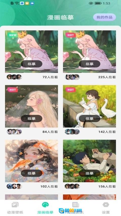 西柚漫画手机正版图1