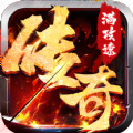 散人满攻速打金传奇官方版 V1.0