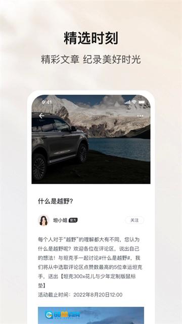 坦克TANK安卓版图1