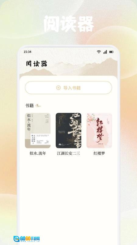 可可古诗安卓版图2
