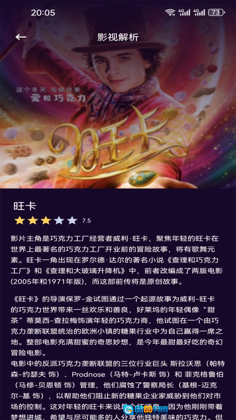看剧免费版图1