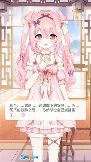 兽耳桌面官方最新版图3