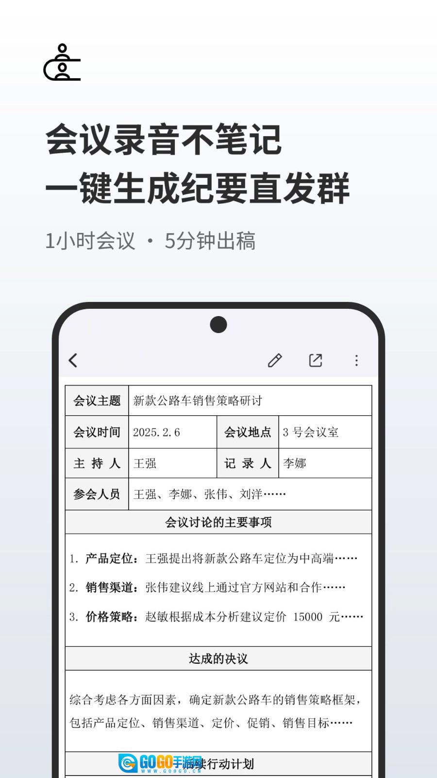 随身鹿安卓免费版图2