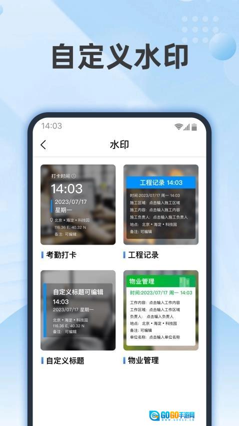 真实时间水印相机通用版图4