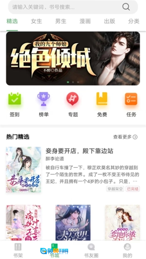 书丛免费版图1