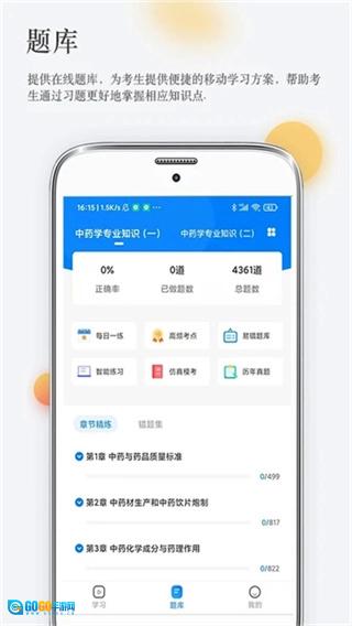 润德教育最新版图3