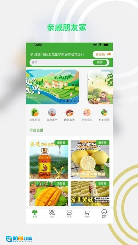 亲戚朋友家官方正版图3