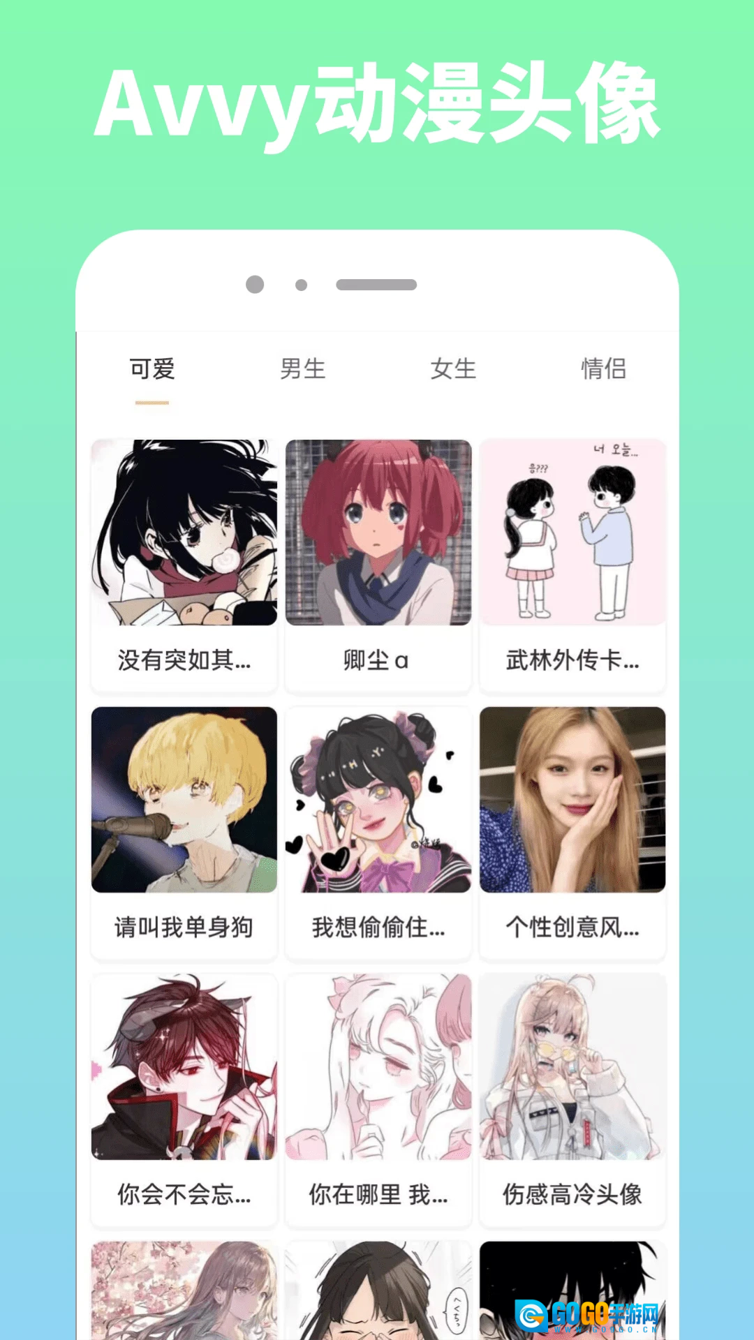 Avvy手机最新版图1