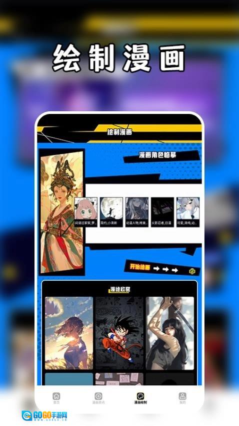 次元喵安卓直装版图3