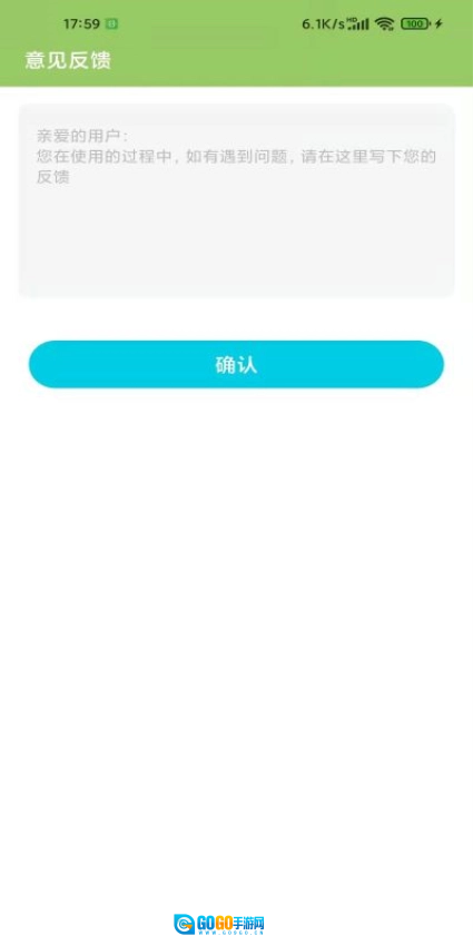 爱果育儿手机版图2