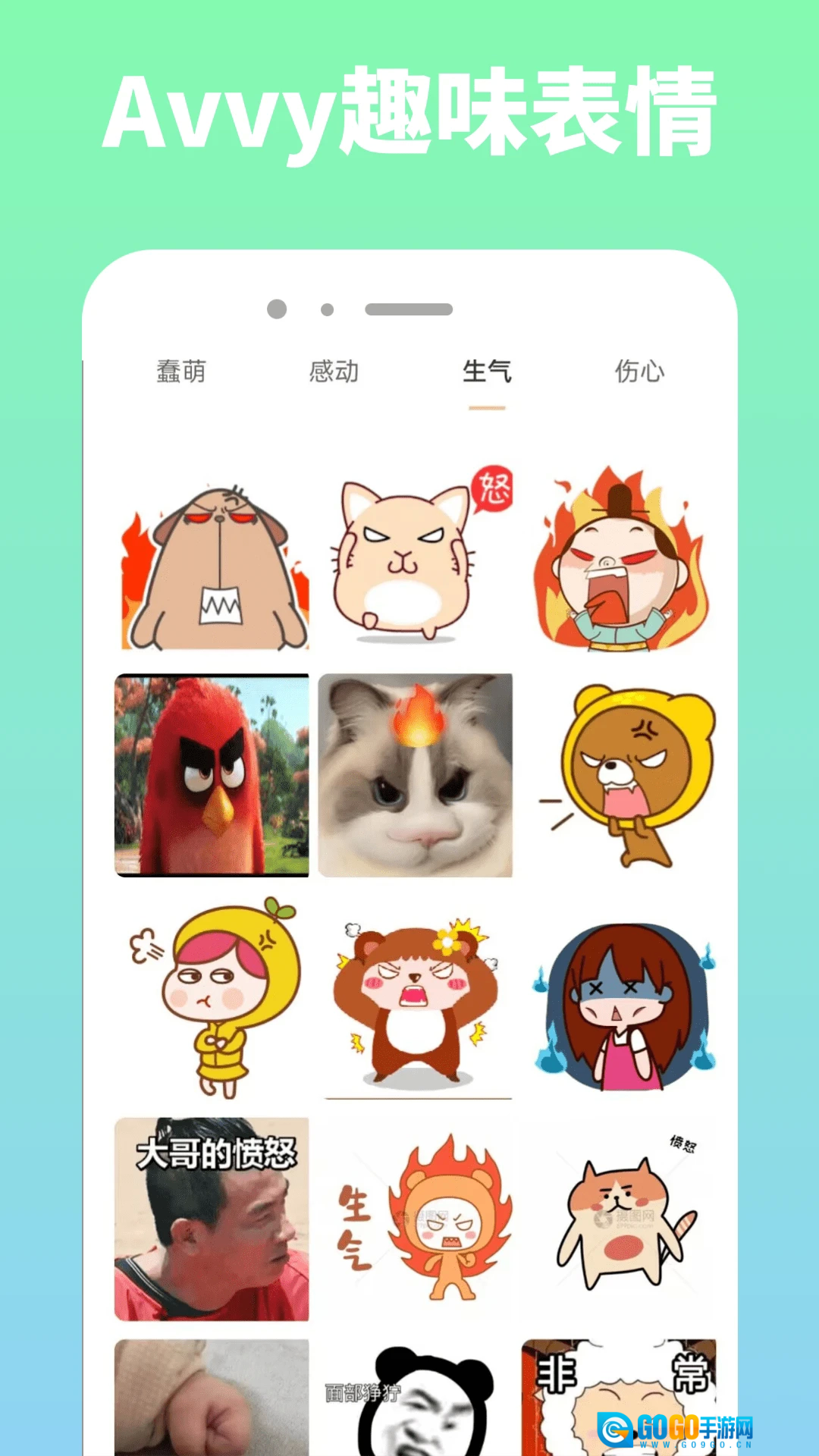 Avvy手机最新版图3